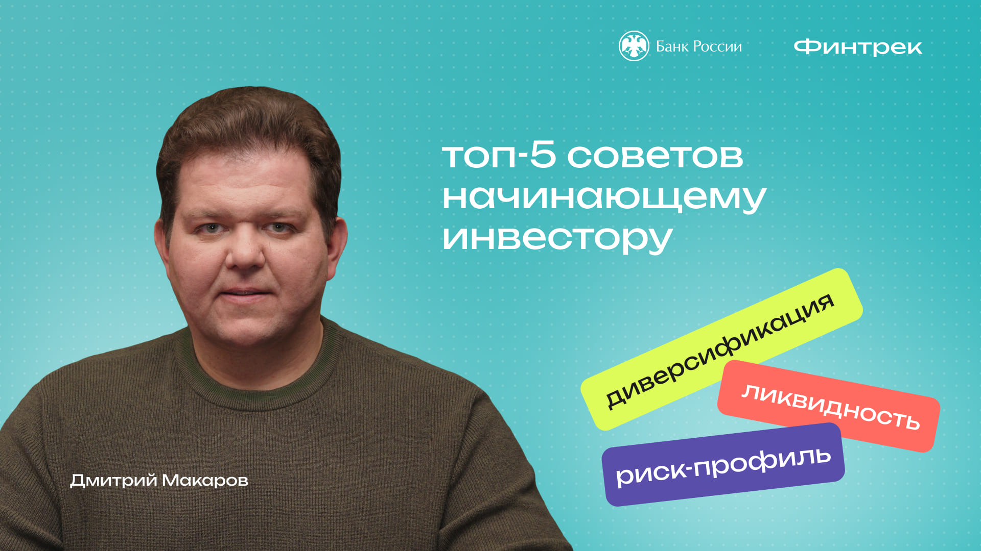 Инвестиции: с чего начать студенту?