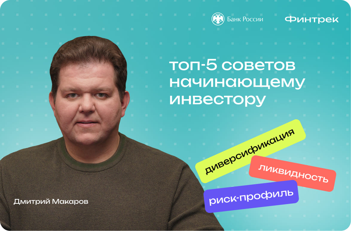 Инвестиции: с чего начать студенту?